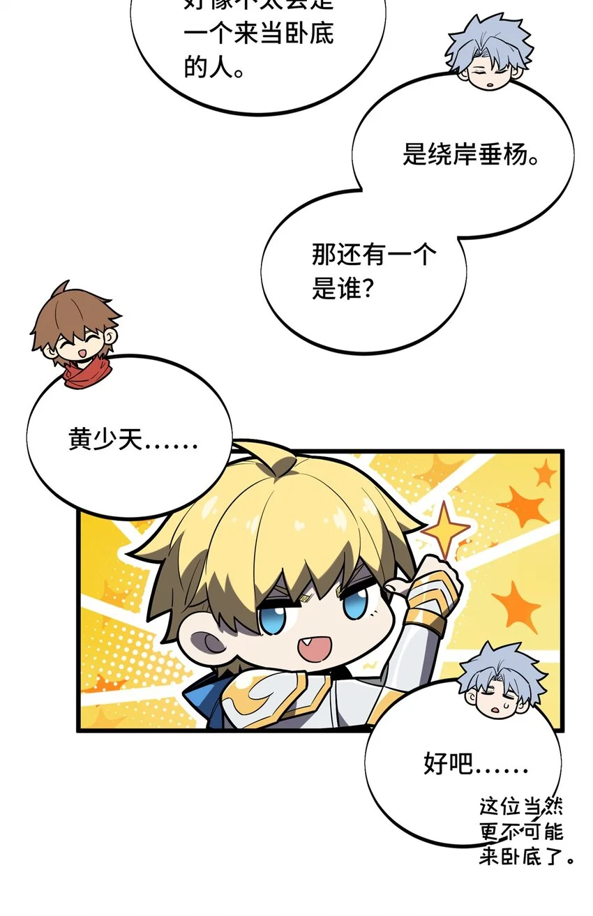 126 打开天窗说亮话33
