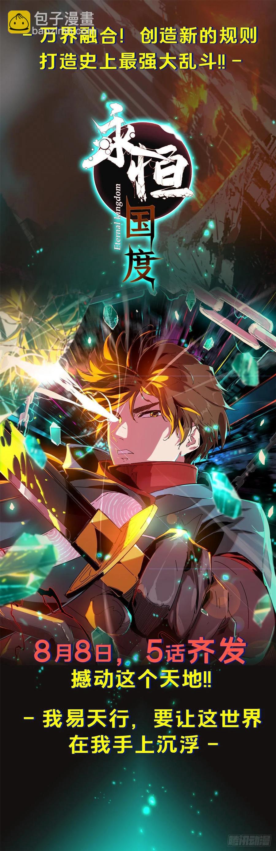 第72话 需要点勇气50
