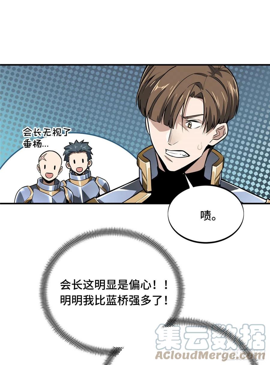 第78话 绑架记录9