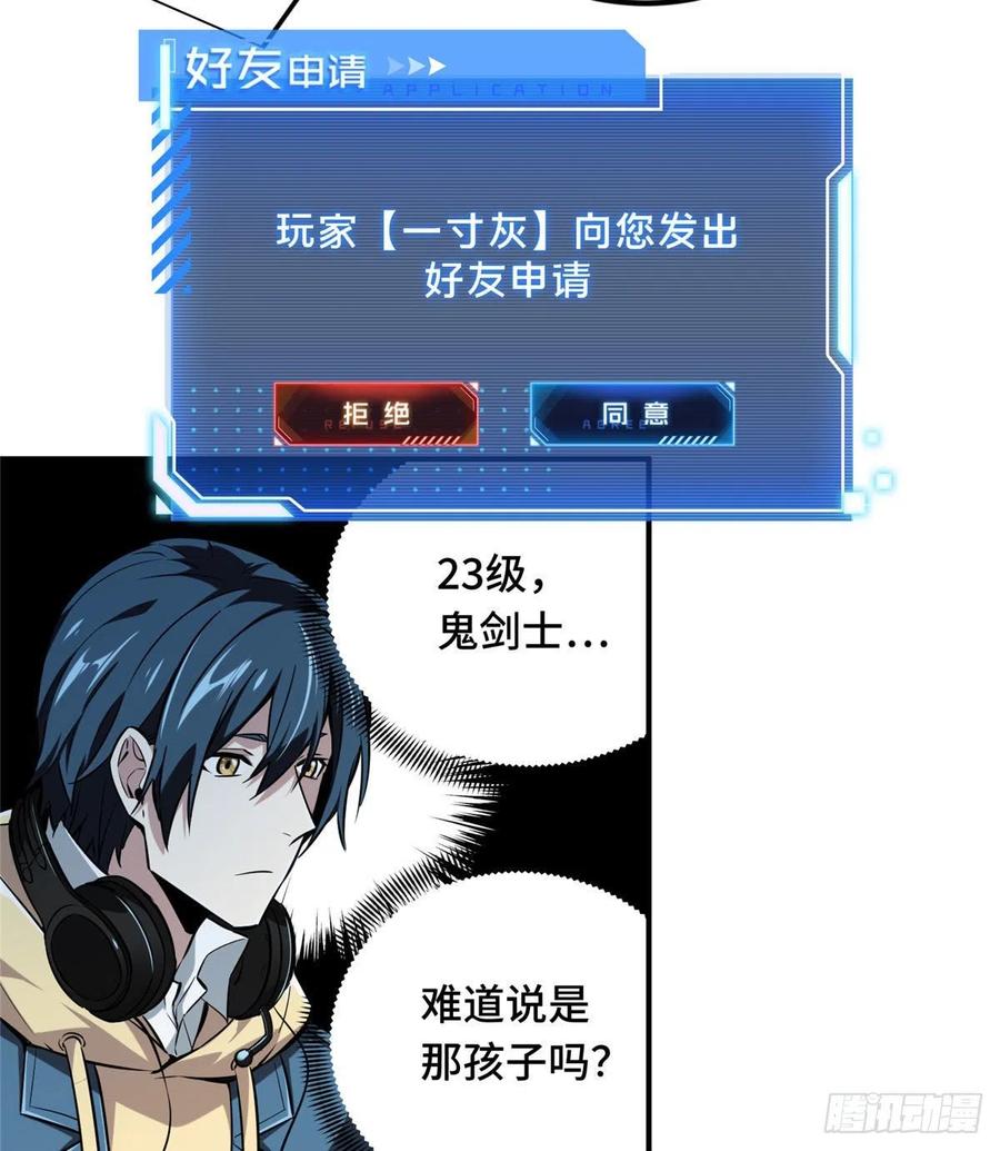 第72话 需要点勇气37