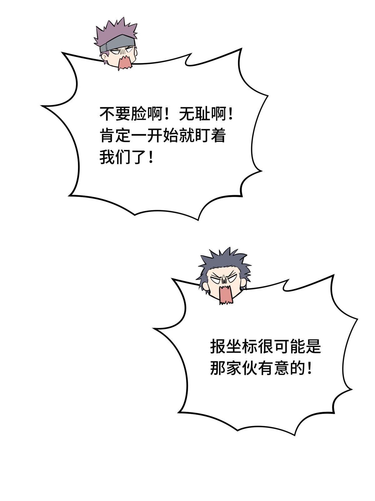 第97话 和BOSS组队64