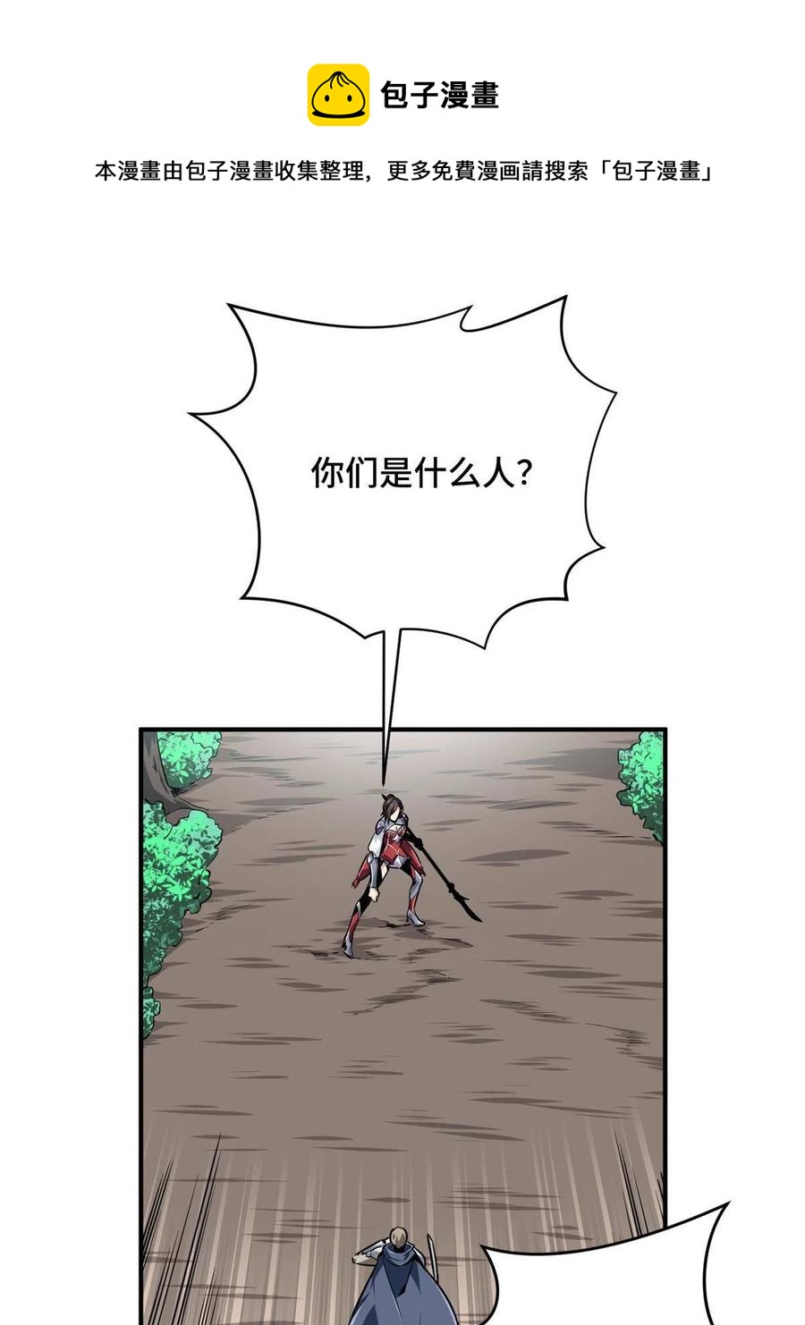 第87话 了不起的新人40