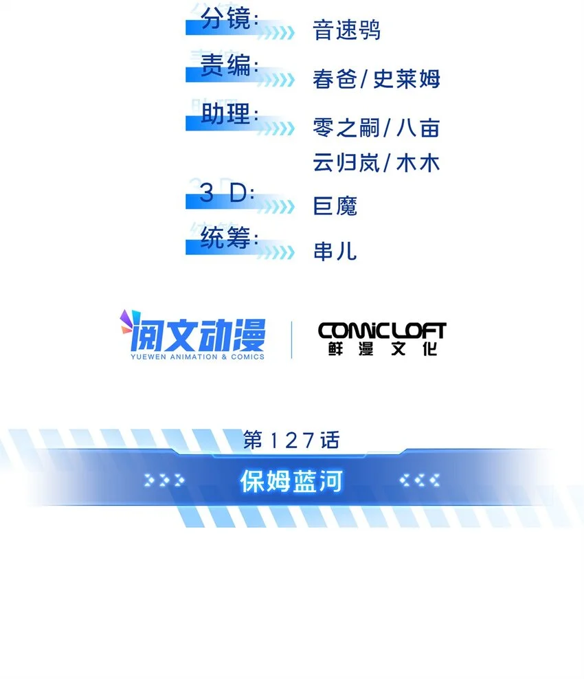 127 保姆蓝河15