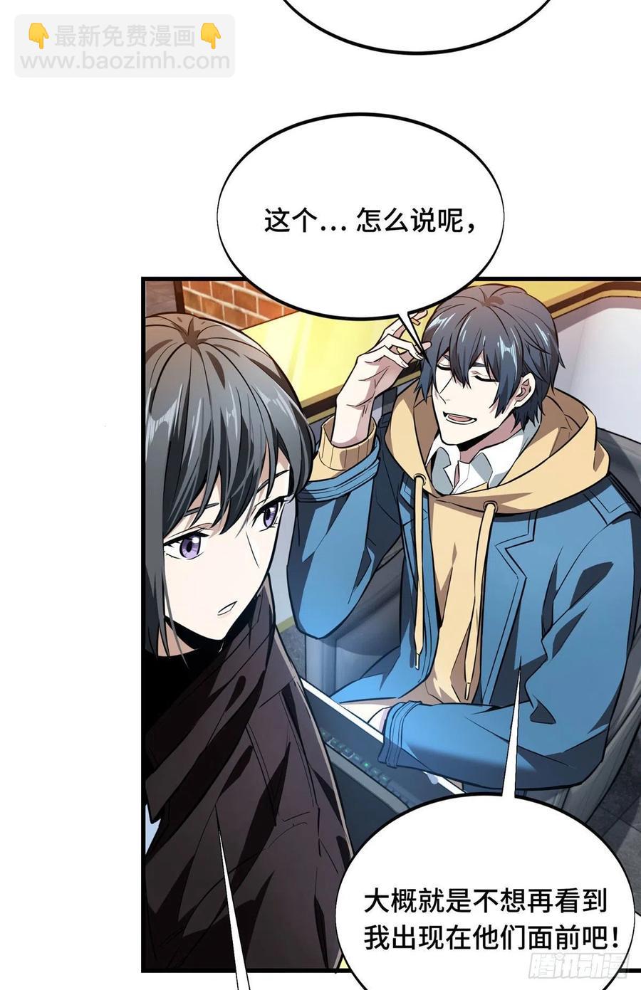 第76话 毛茸茸的客人1