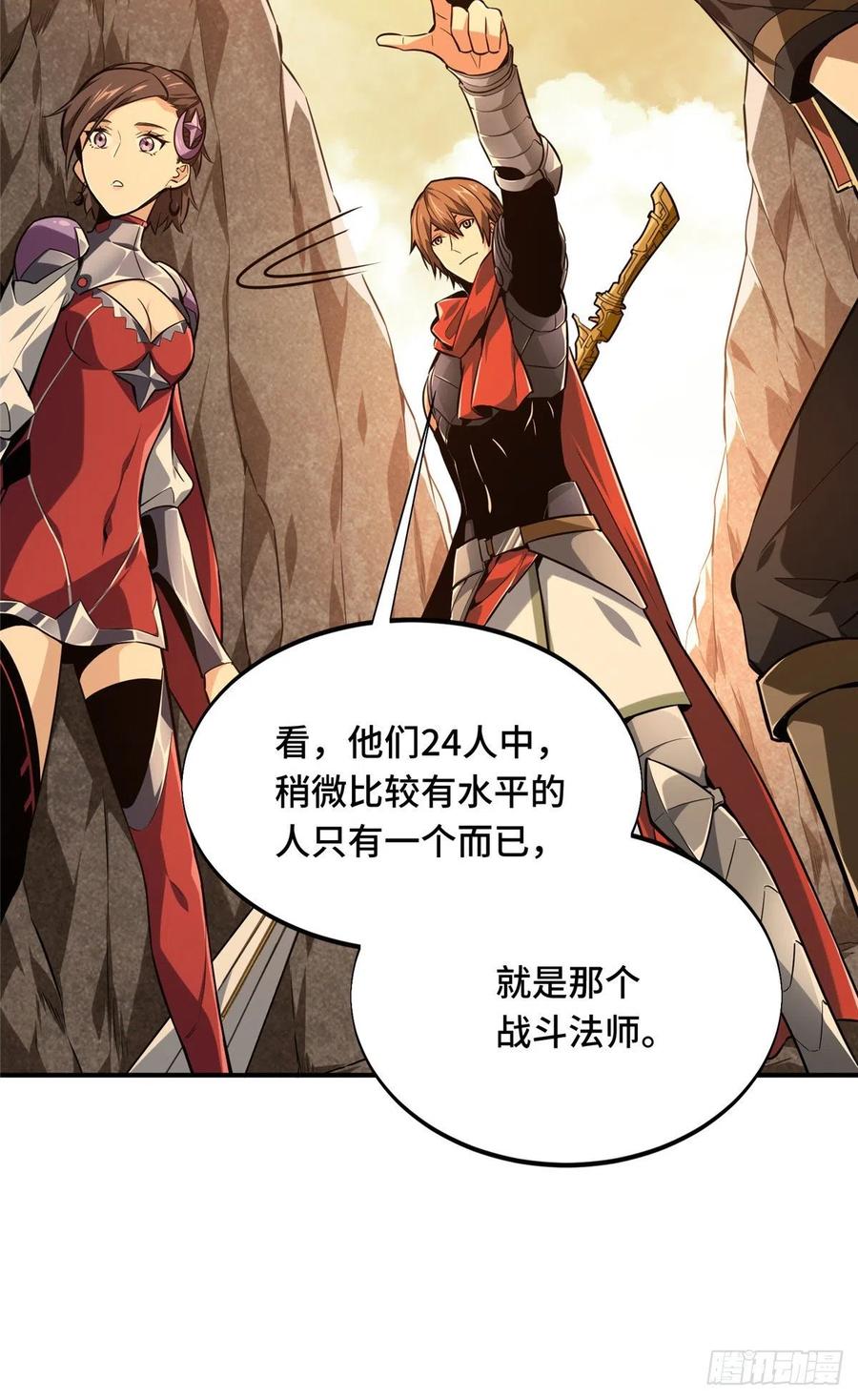 第75话 包围之势23