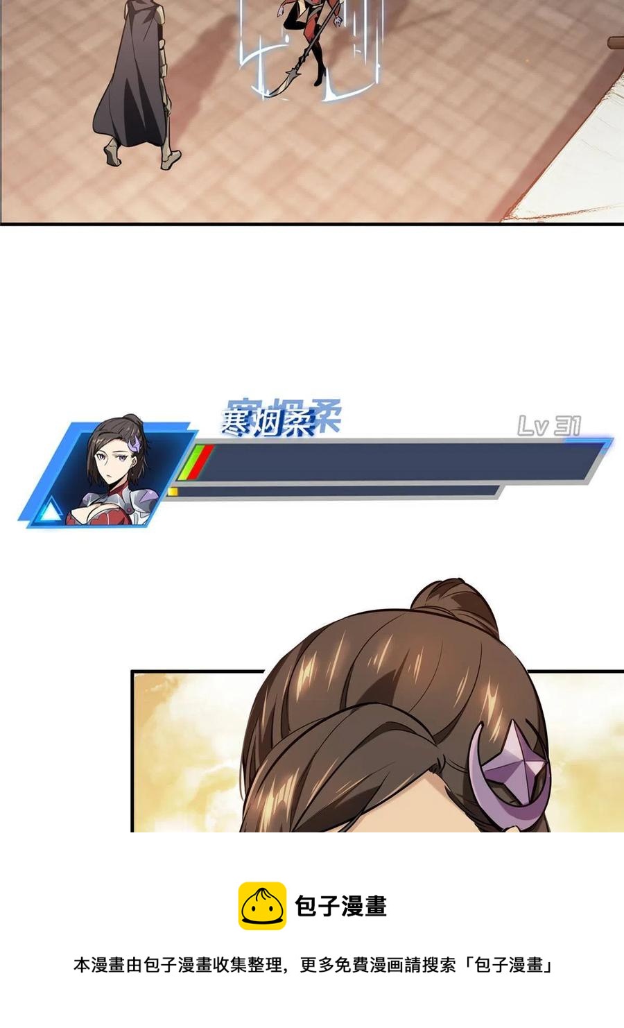 第87话 了不起的新人32