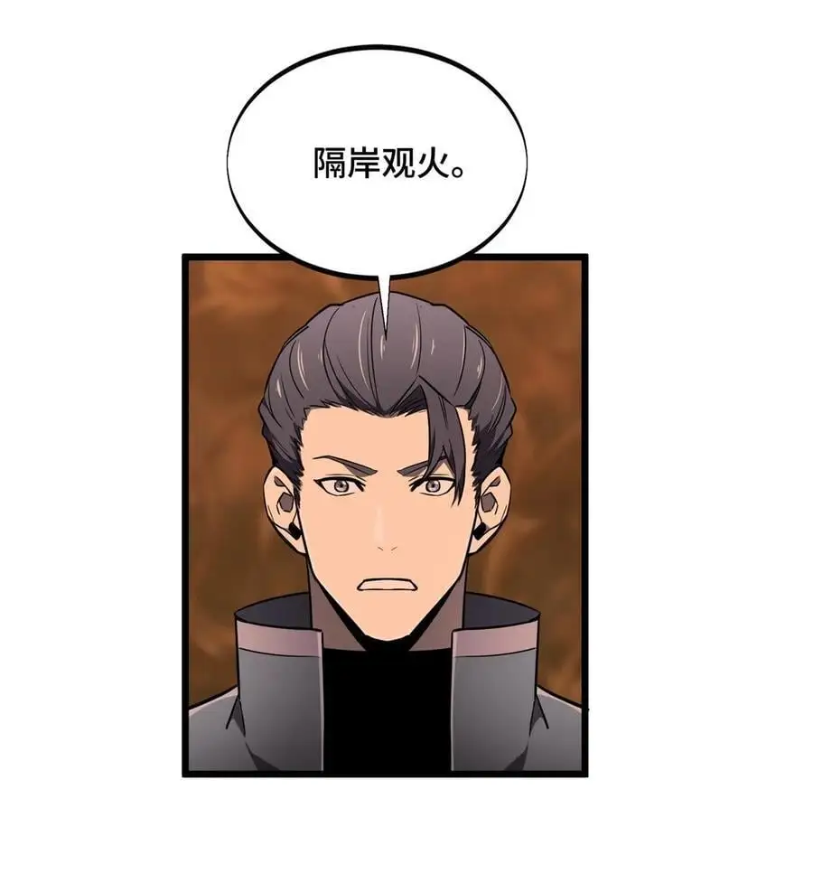 132 隔岸观火43