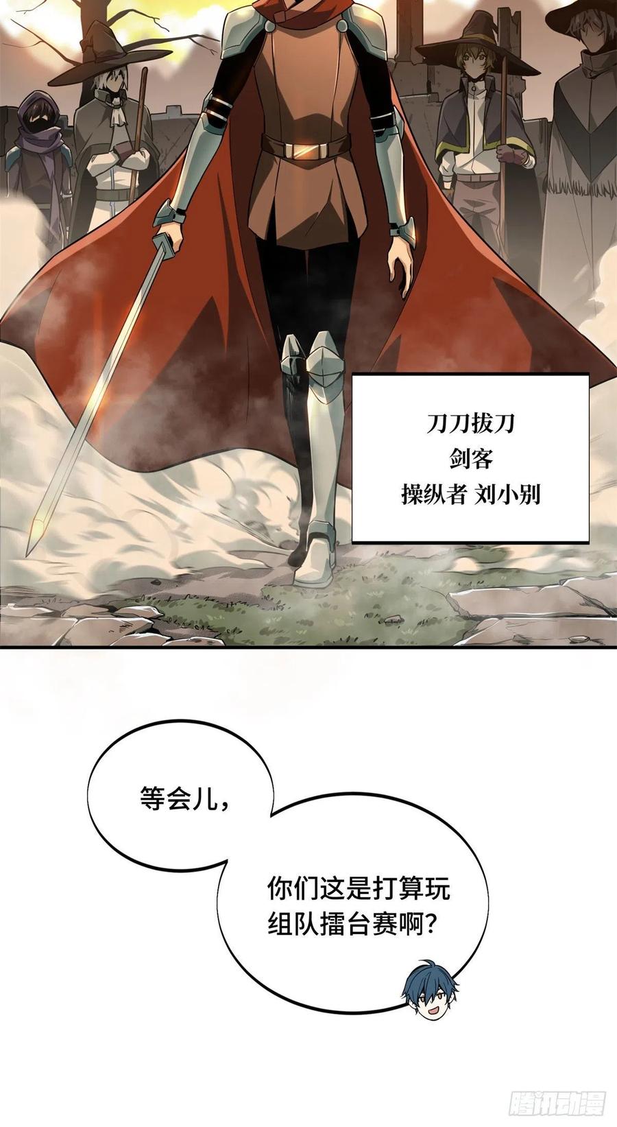 第66话 组团观光17
