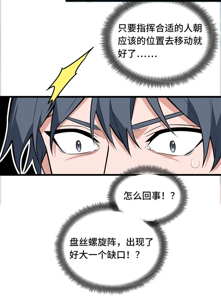 108 盘丝螺旋阵28