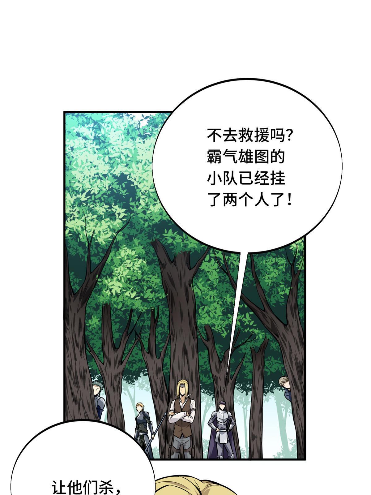 第90话 召唤师眛光5