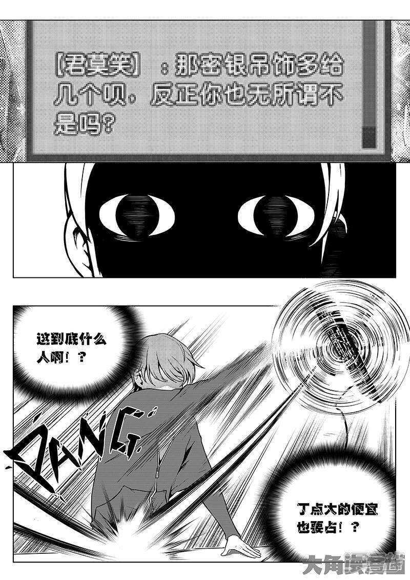 第32话 埋骨之地6
