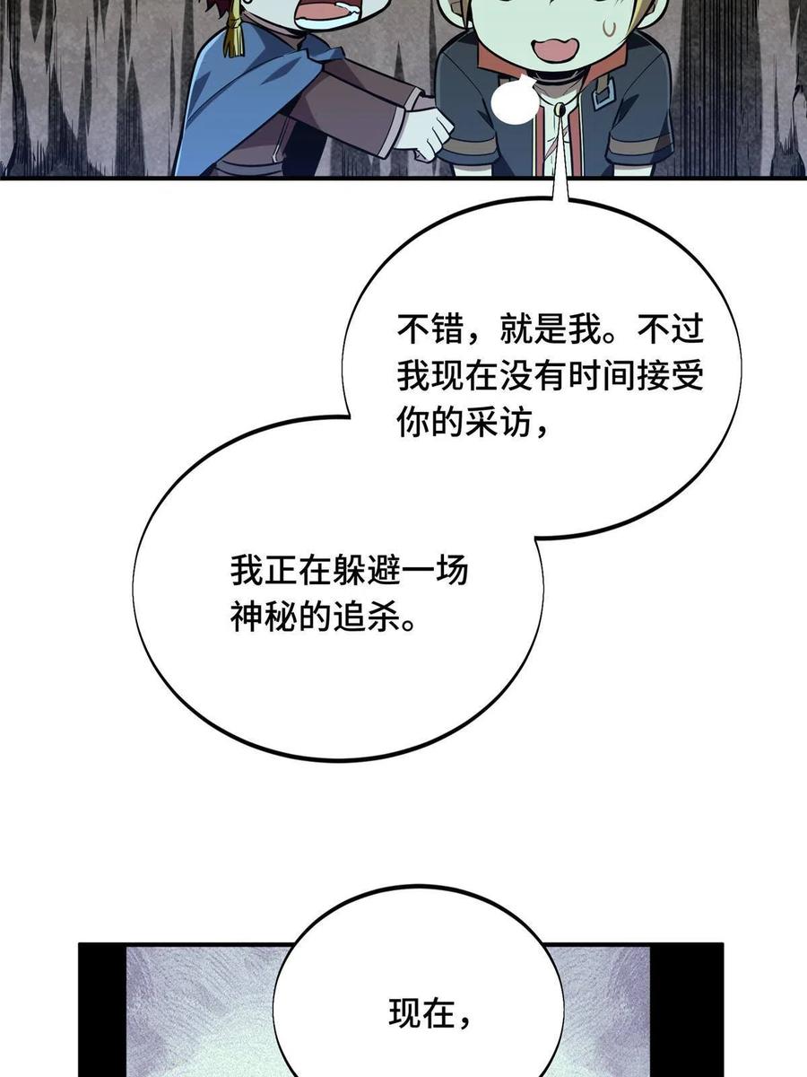第88话 井底的兄弟13
