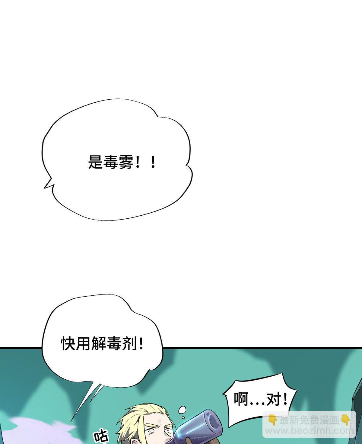 第13话 蜘蛛洞穴首杀6