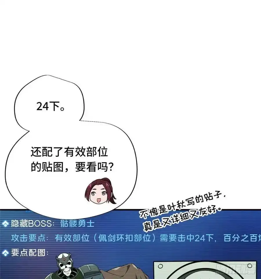 第17话 24连击7