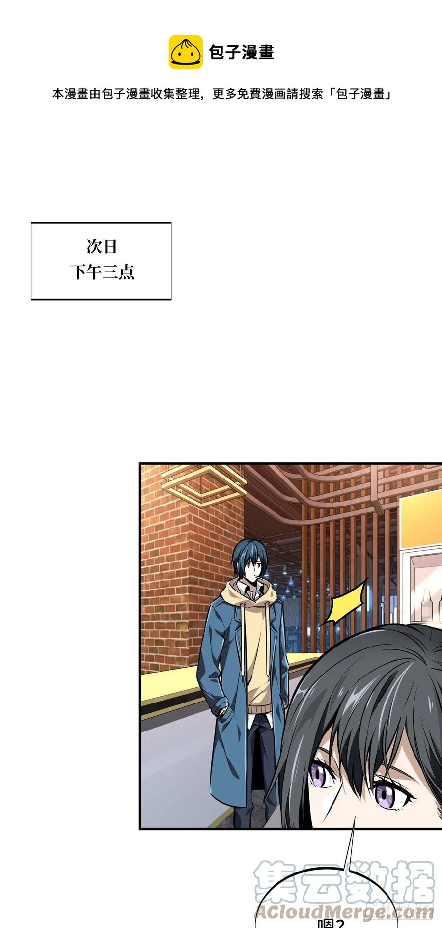 第86话 傻瓜攻略36