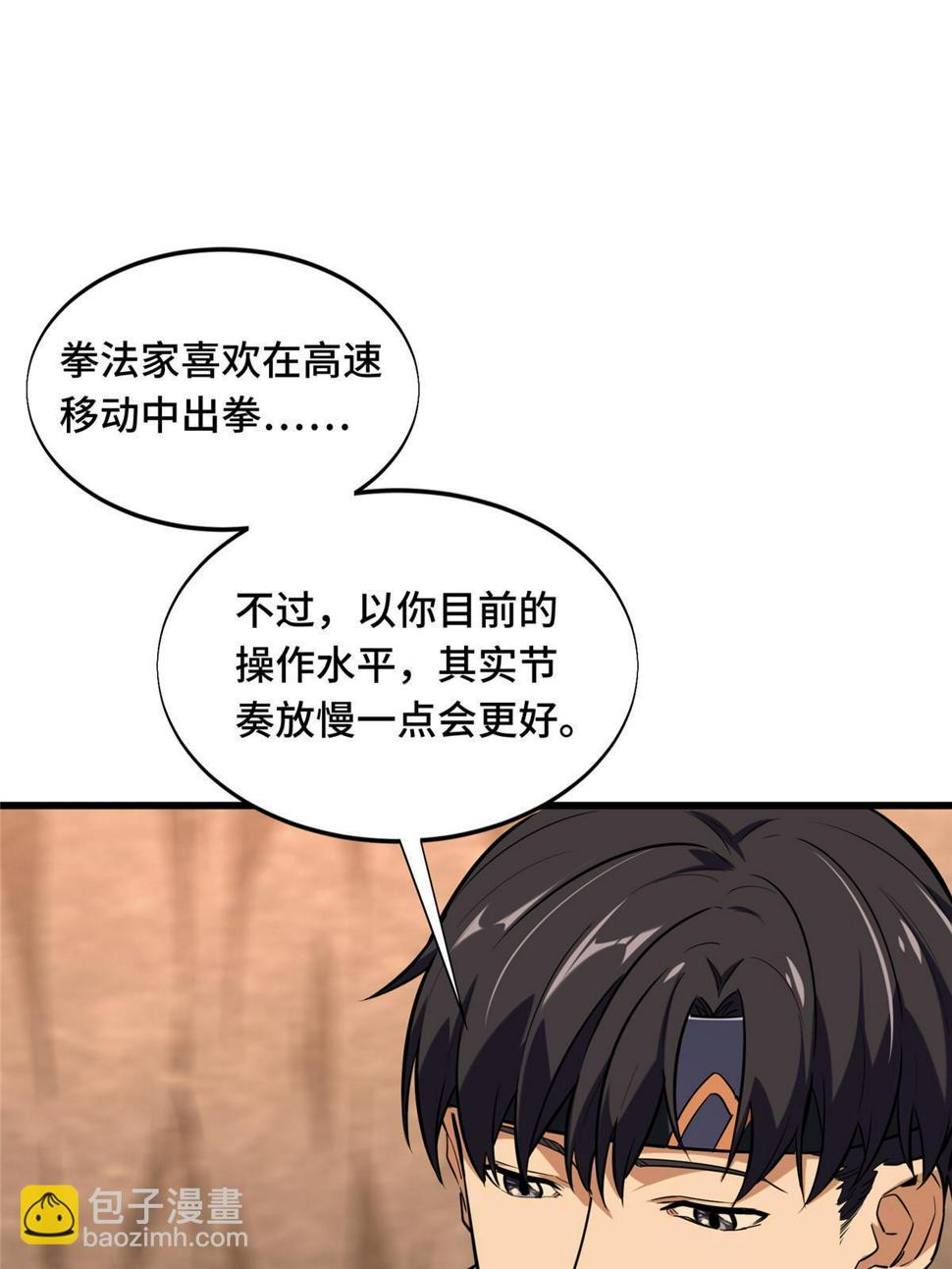 第100话 两个陷阱84