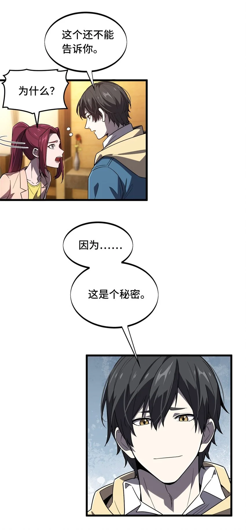 121 丢脸的过去25