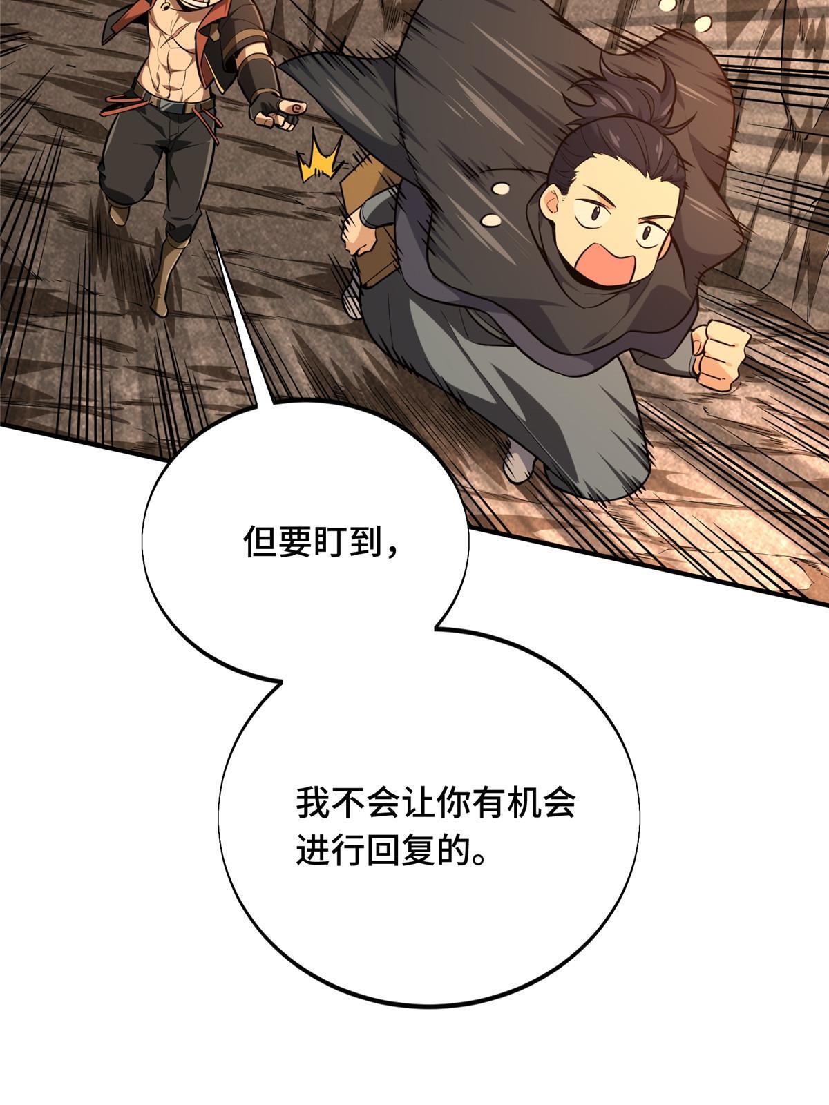 第97话 和BOSS组队25