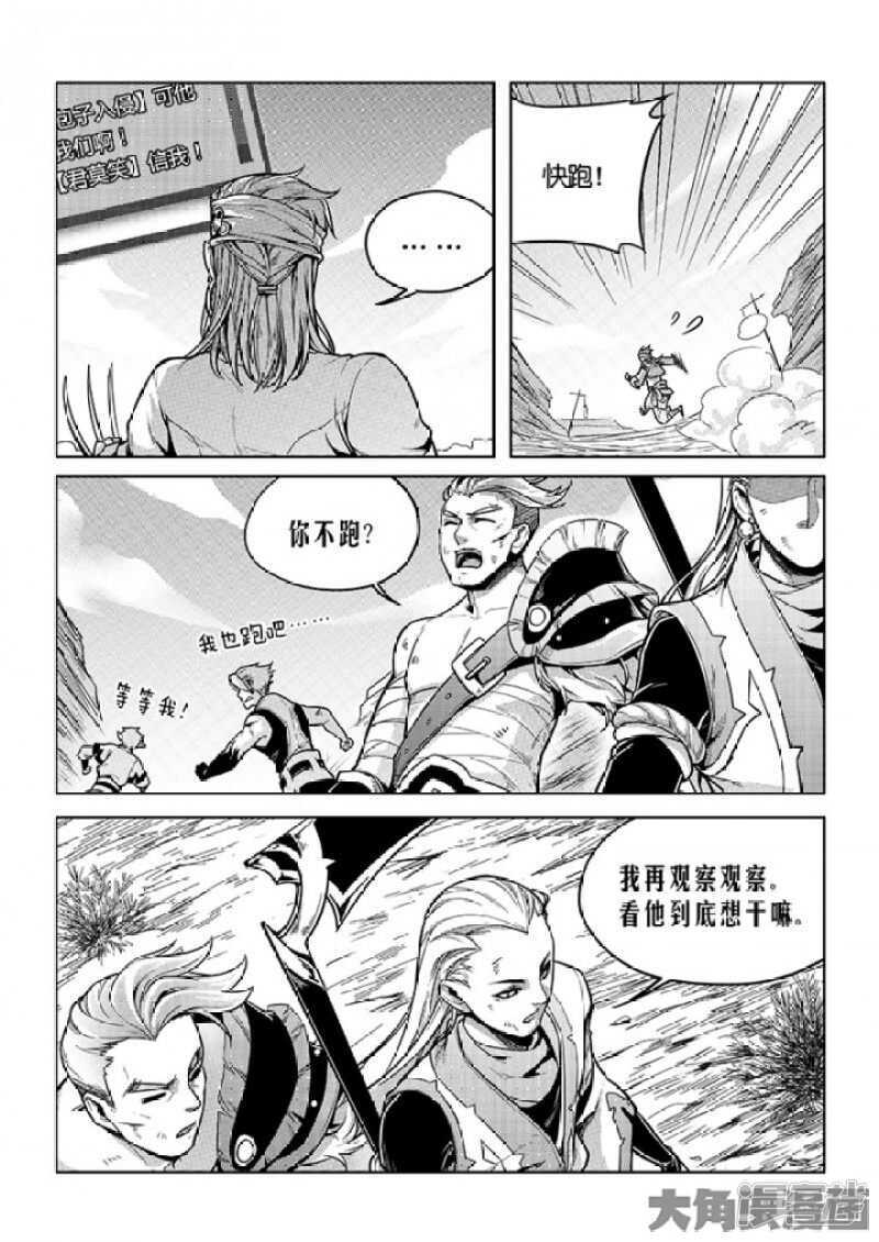 第61话 职业菜鸟7