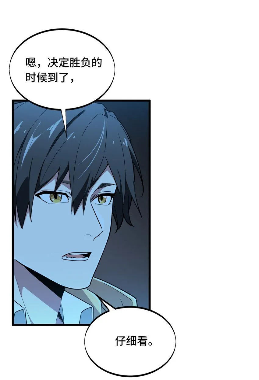 116 做个了断36