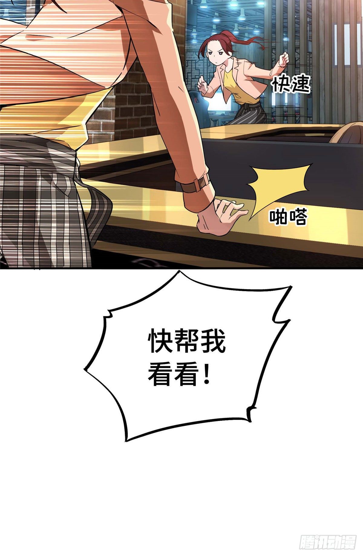 第03话 叶秋？叶修？19