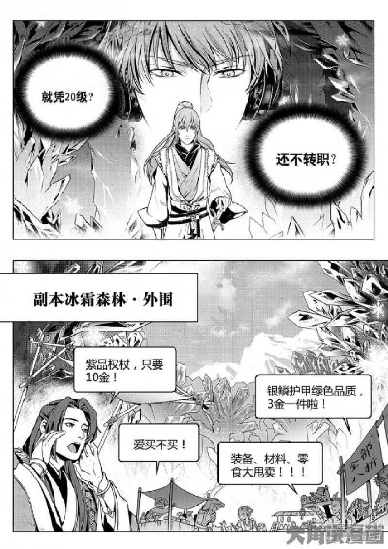 第33话 技术有啥用！5