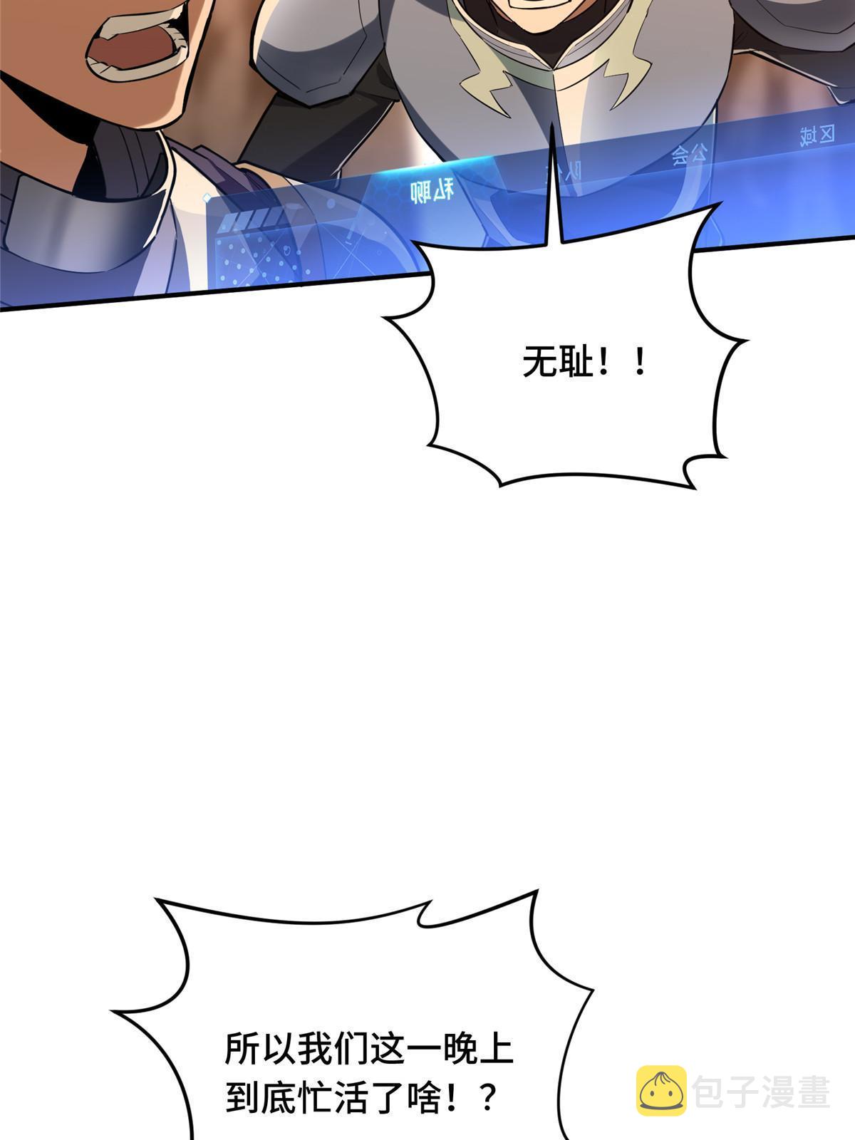 第98话 求援12
