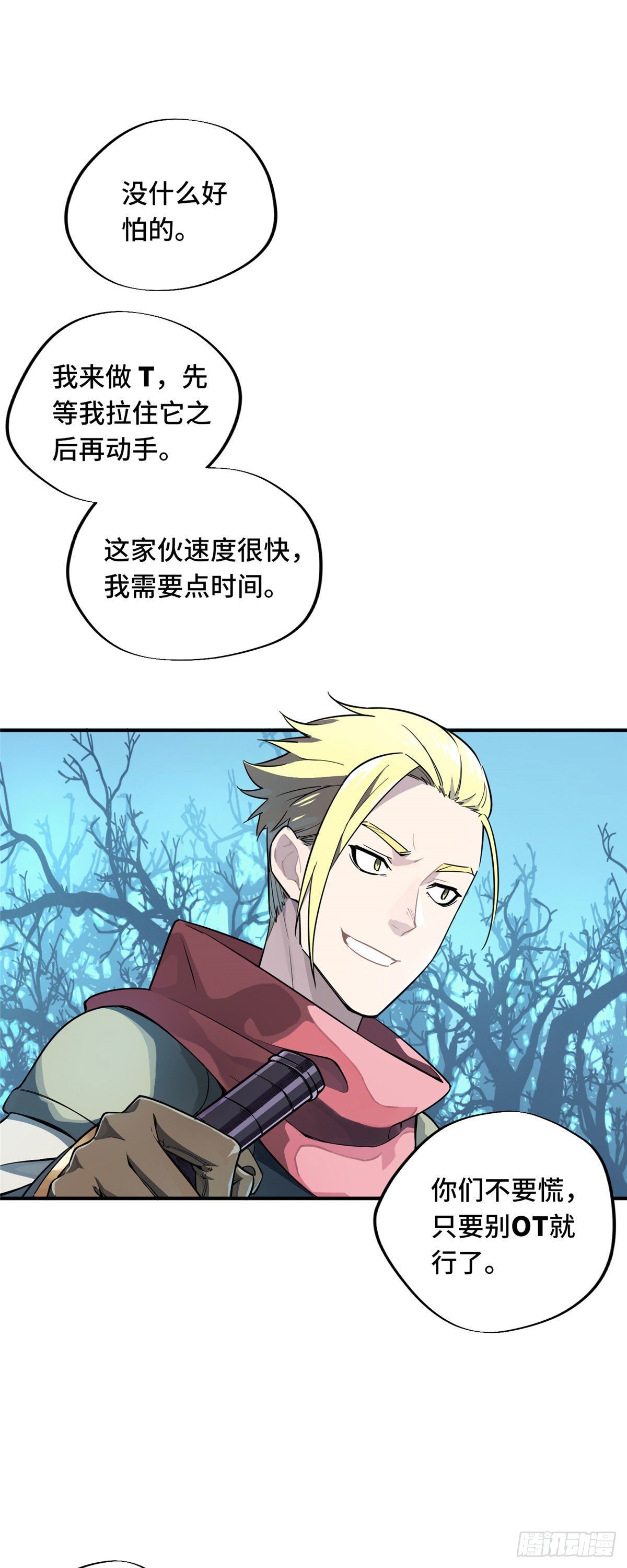 第07话 格林之森27