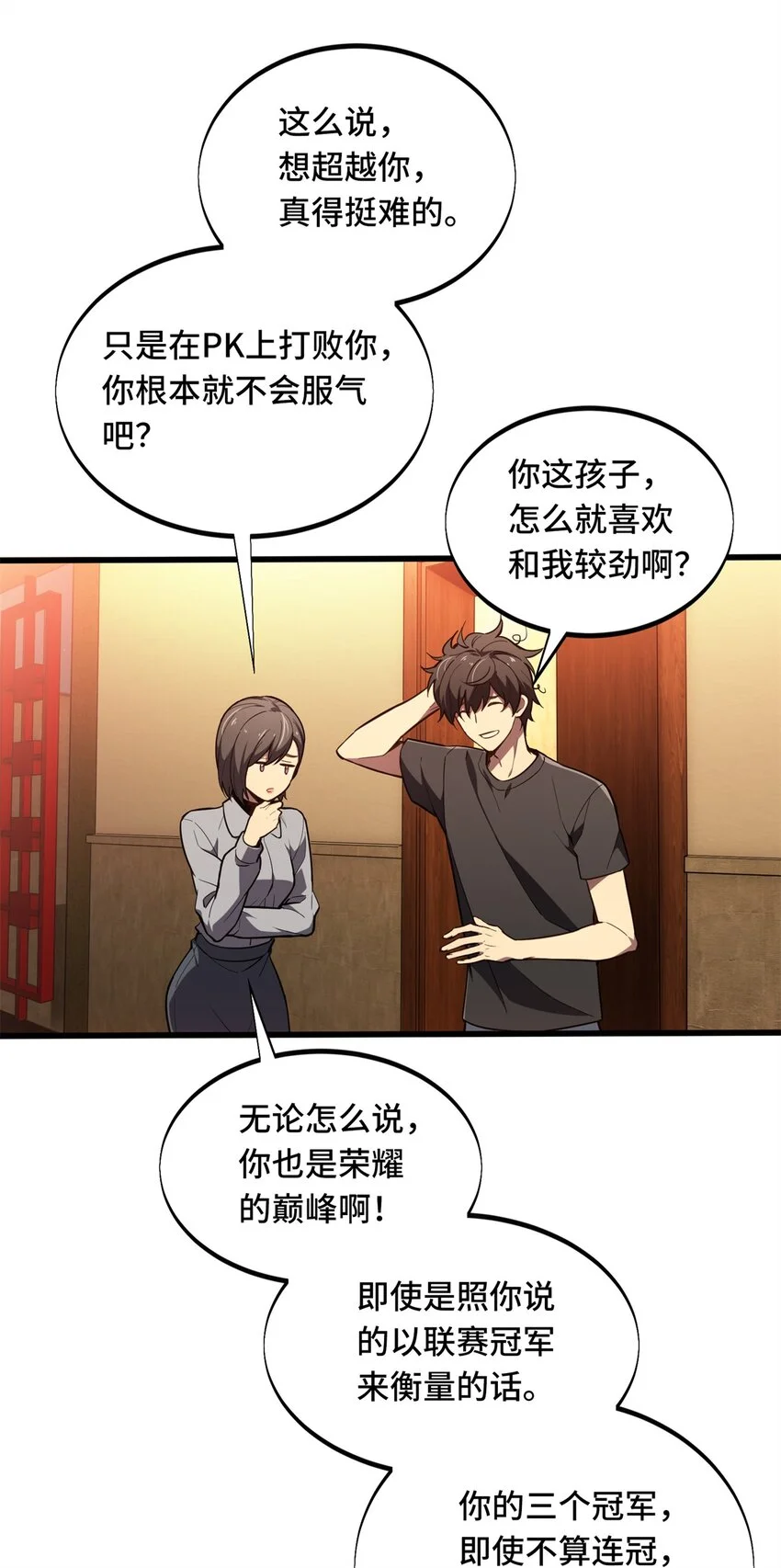 122 陈果的决心27