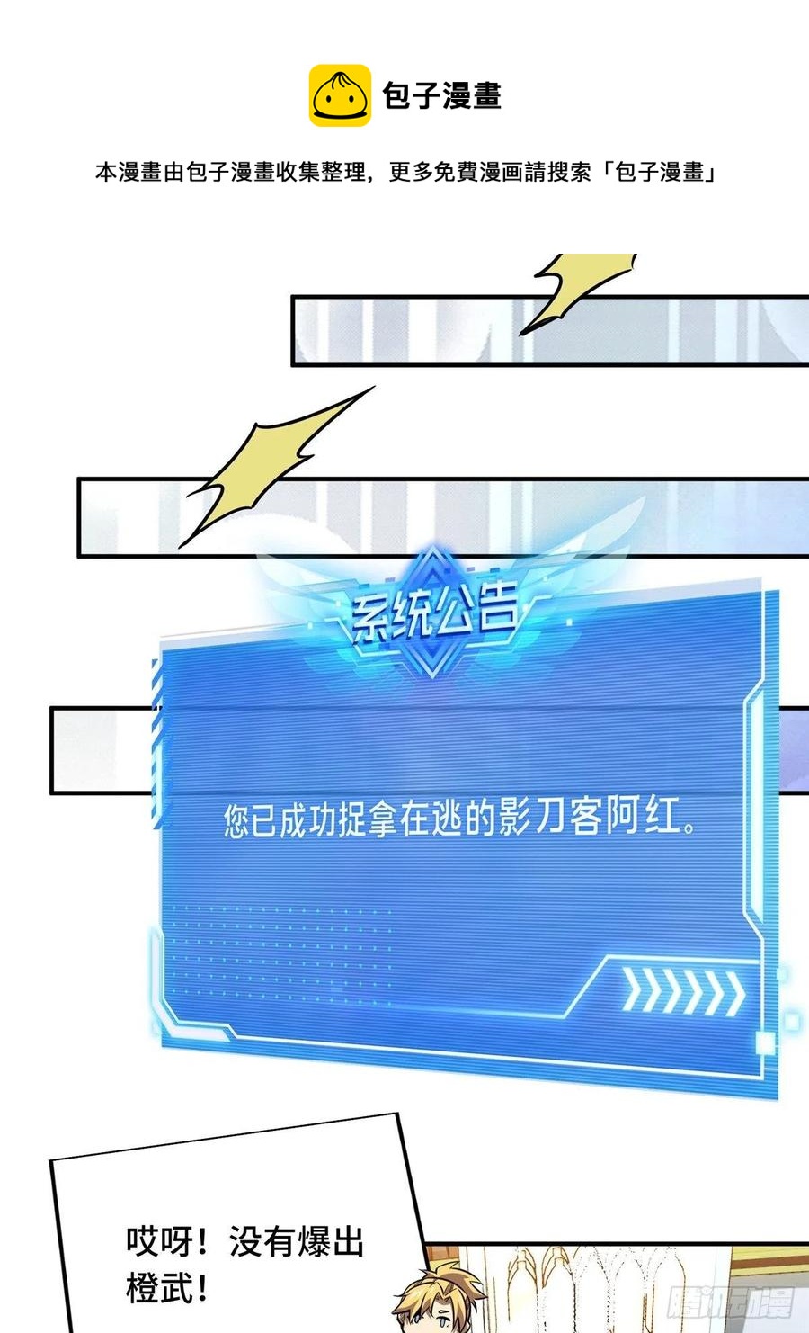 第86话 傻瓜攻略28