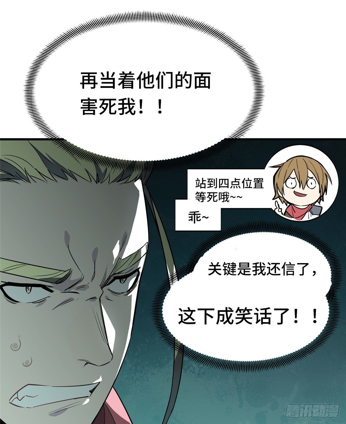 第13话 蜘蛛洞穴首杀32