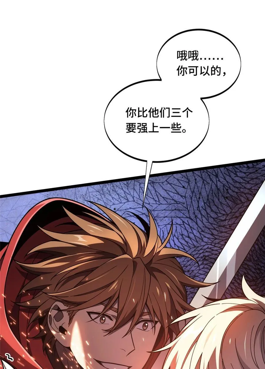143 对手太强大49