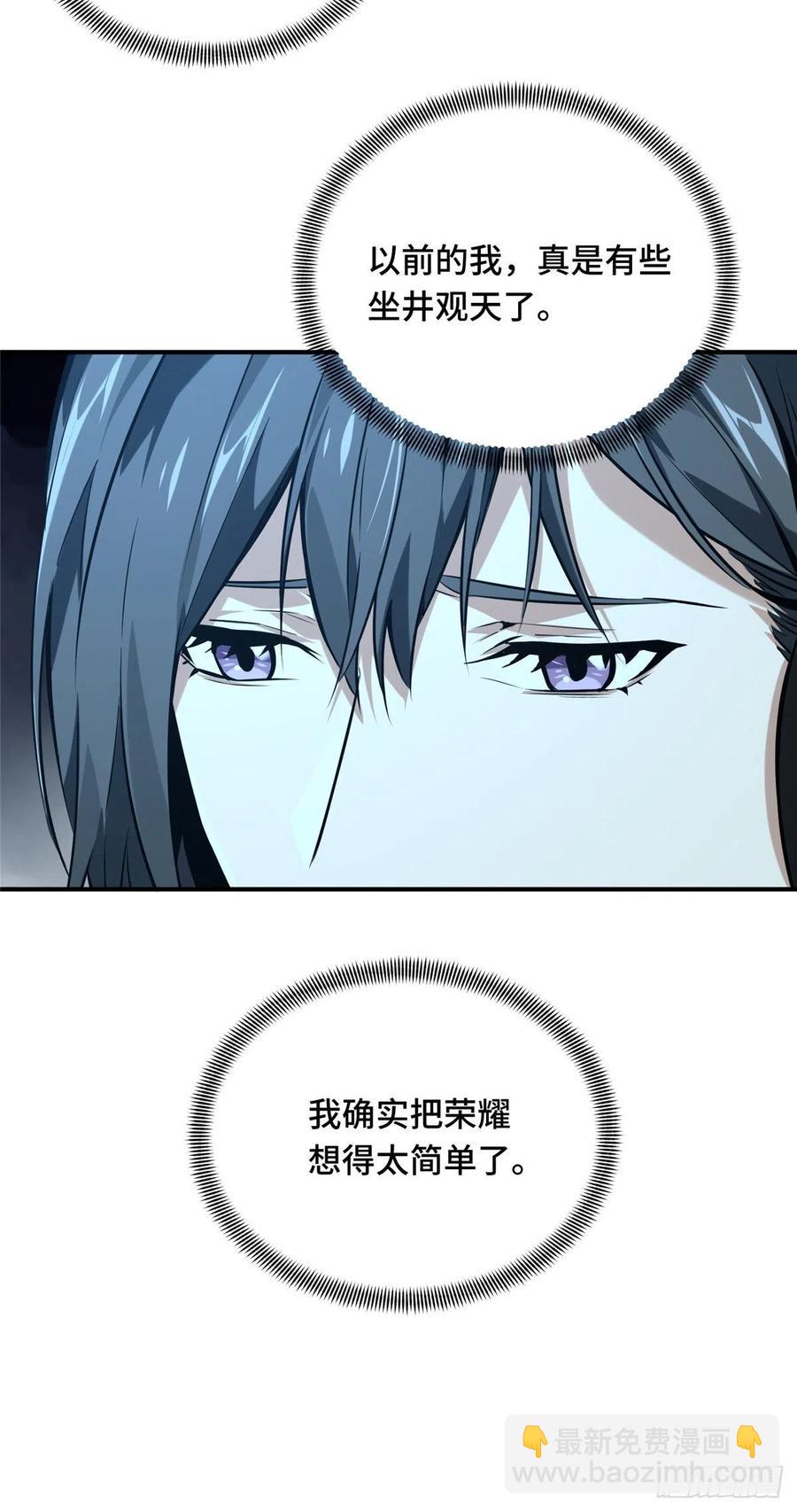 第71话 微草邀约19