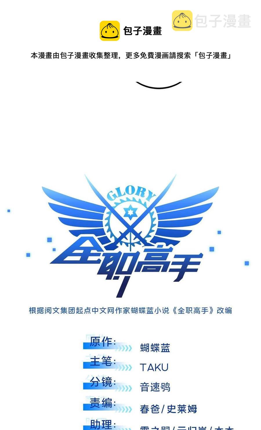 第87话 了不起的新人4