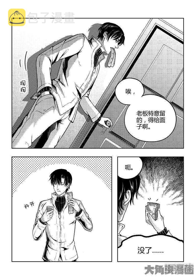 第48话 离恨剑5