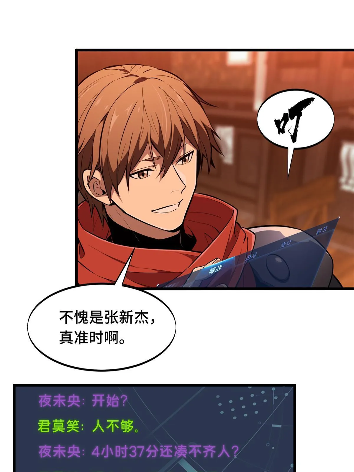 第101话 随机选人2