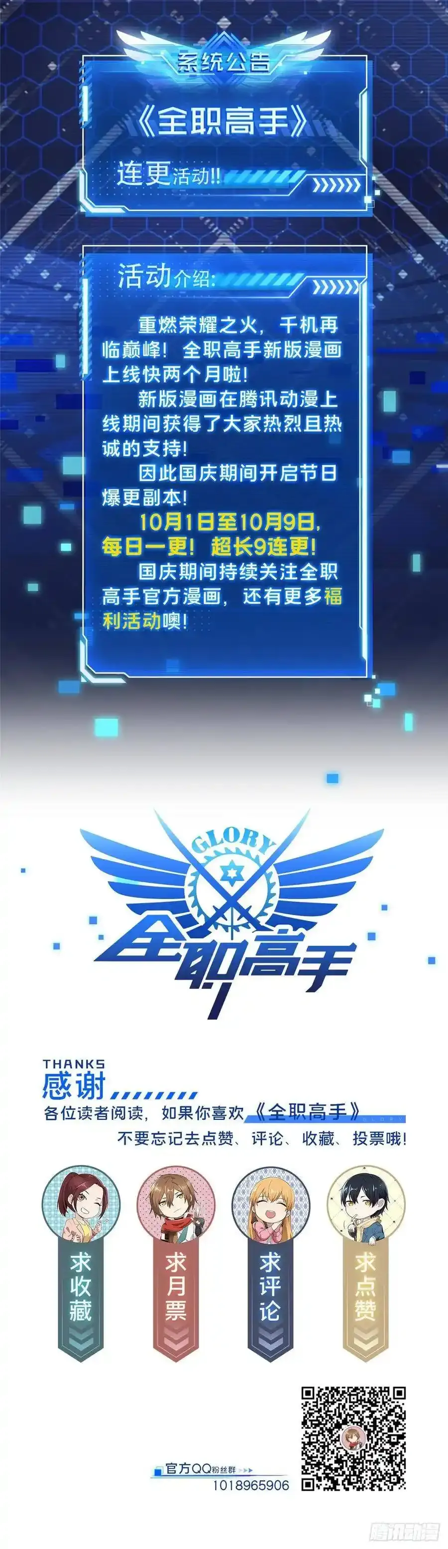 第19话 暴力输出队53