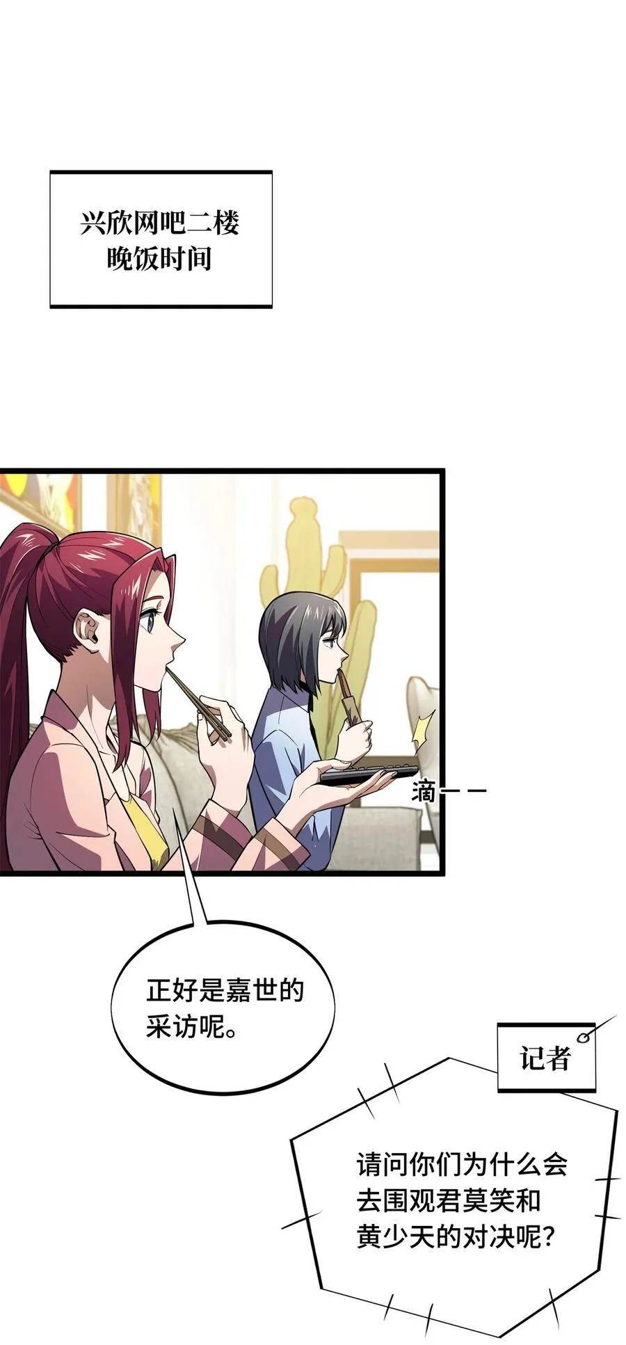 148 谜一样的男人22