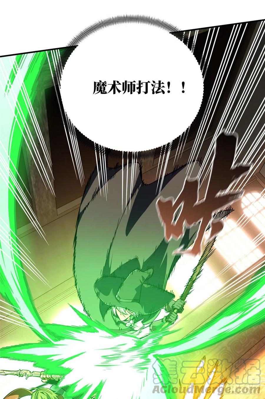 第70话 真正的魔术师33