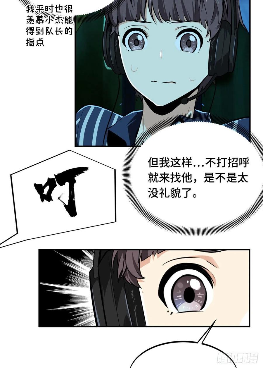 第72话 需要点勇气40