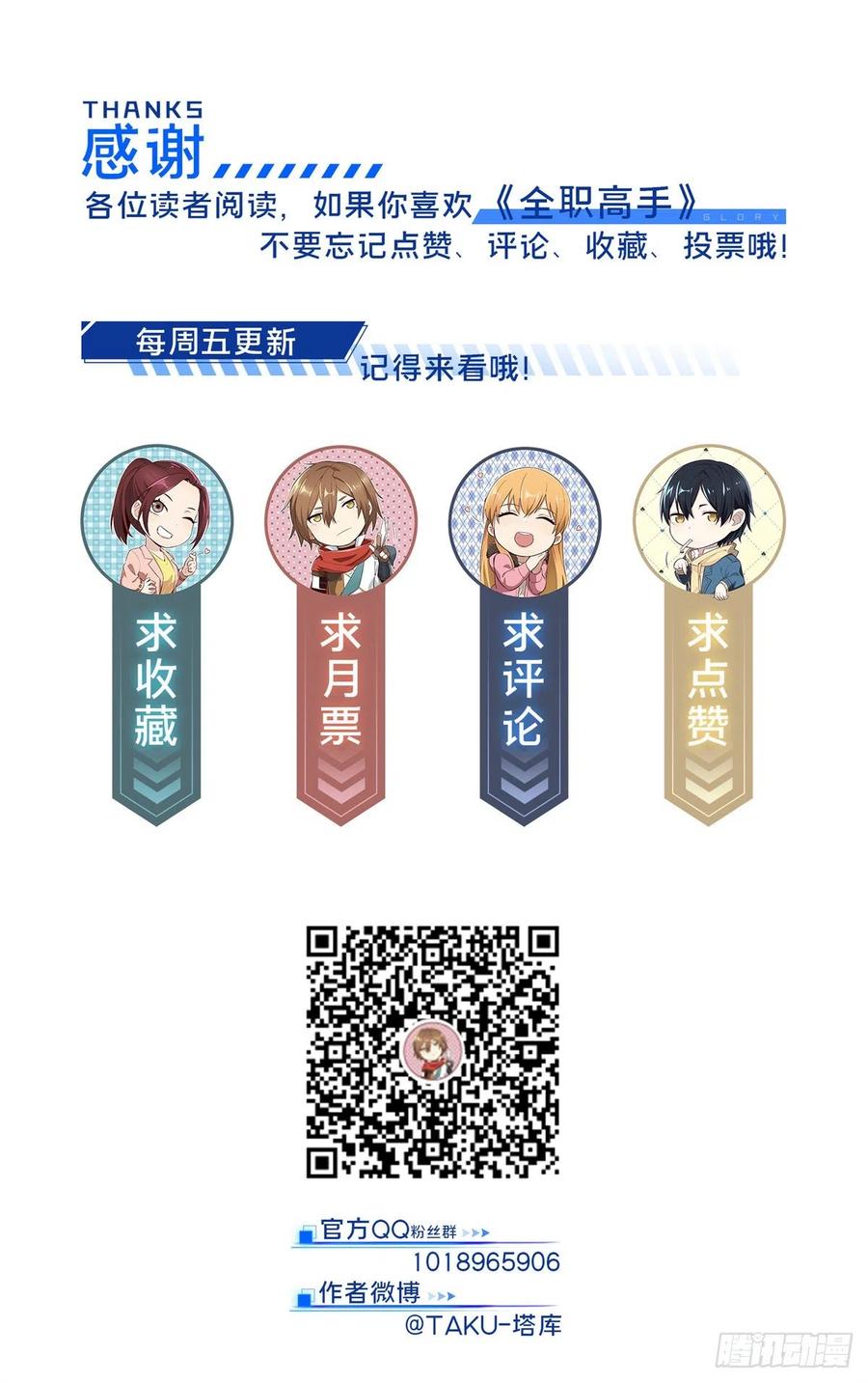第66话 组团观光21