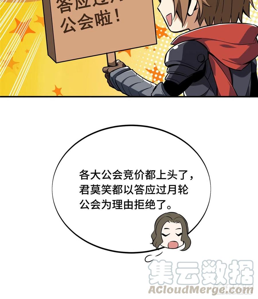 第73话 大竞价21