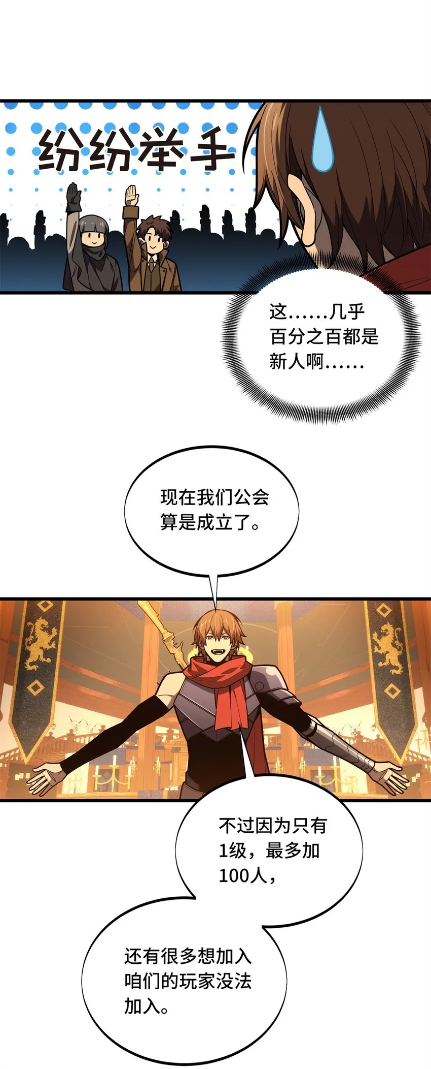 123 兴欣公会成立24