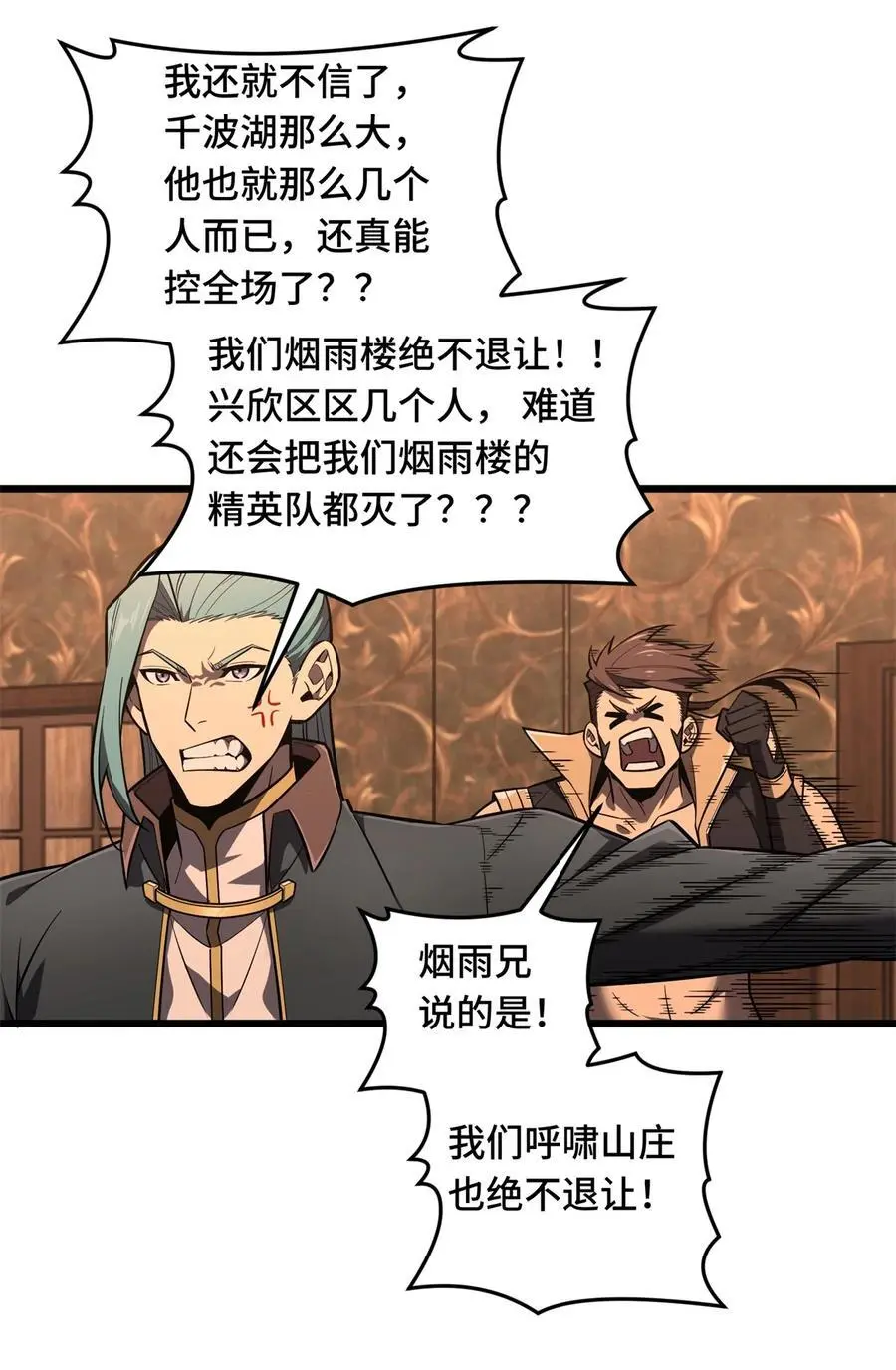 133 接二连三13