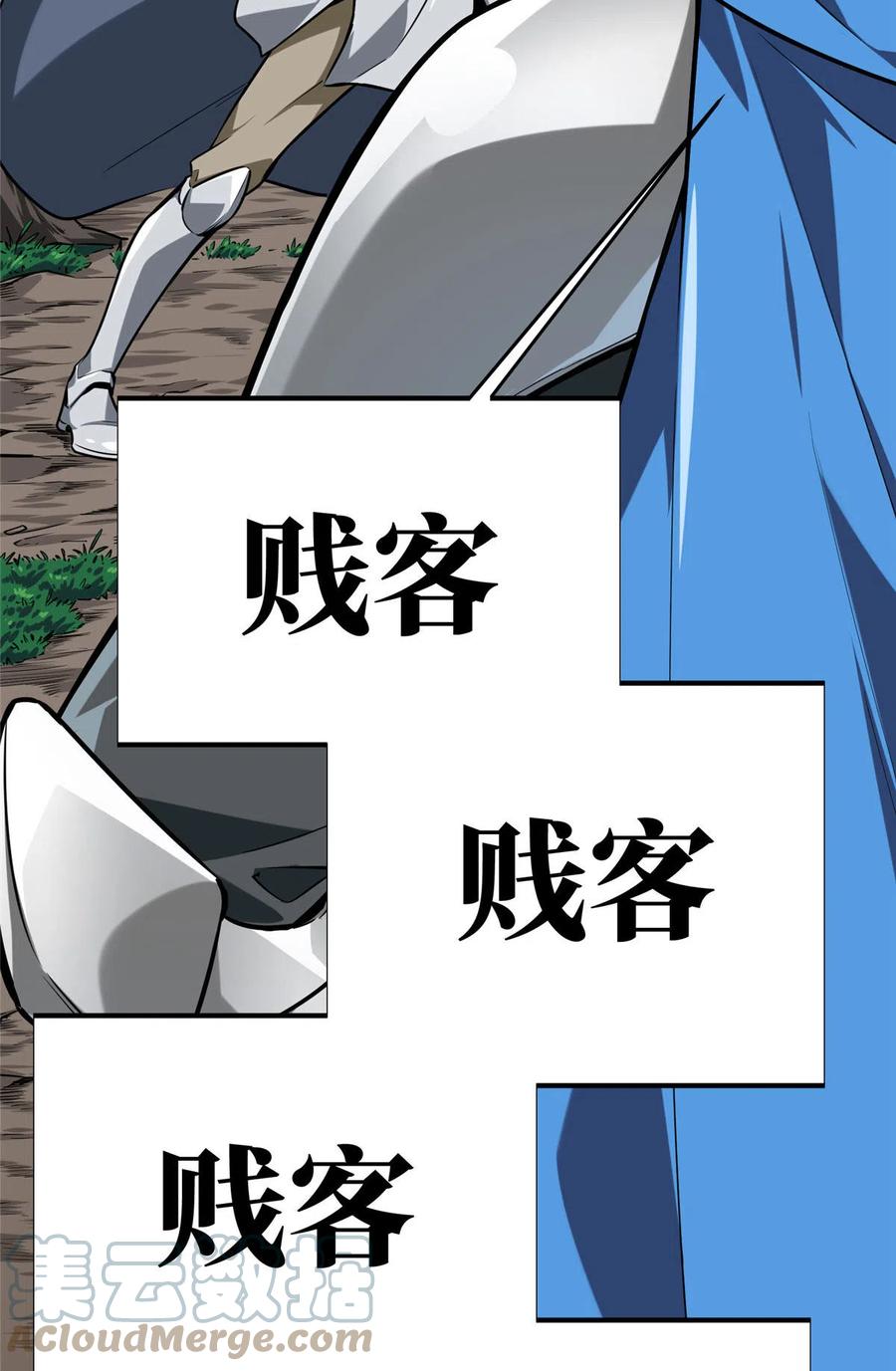 第89话 垃圾的下场9