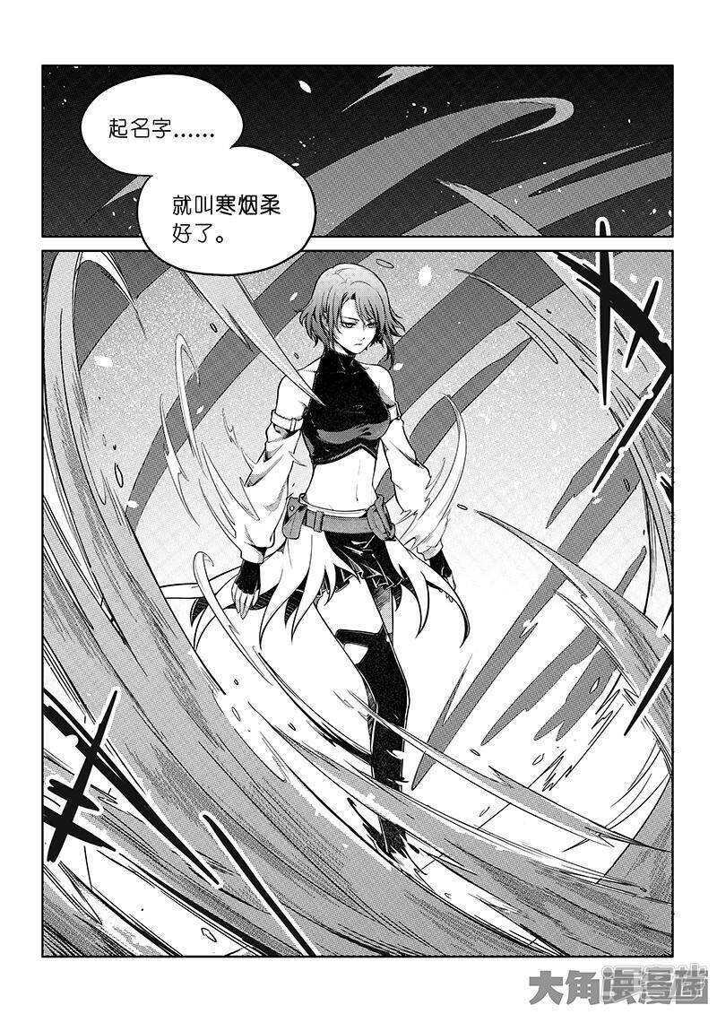第52话 浮空配合6