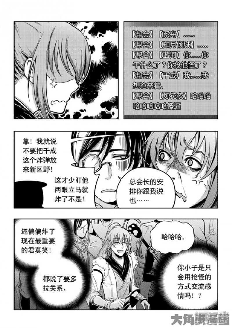 第56话 帮忙的刘皓7