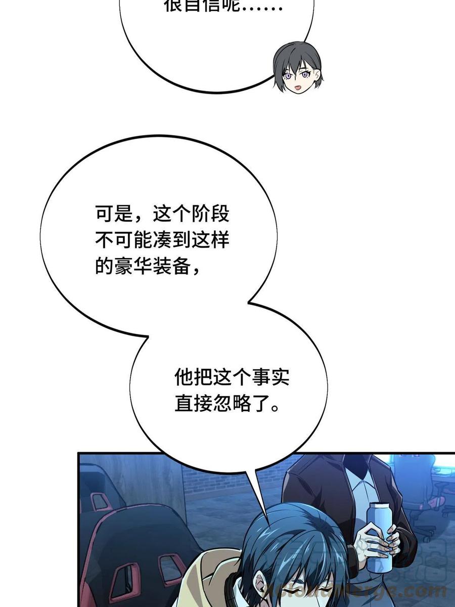 第87话 了不起的新人18