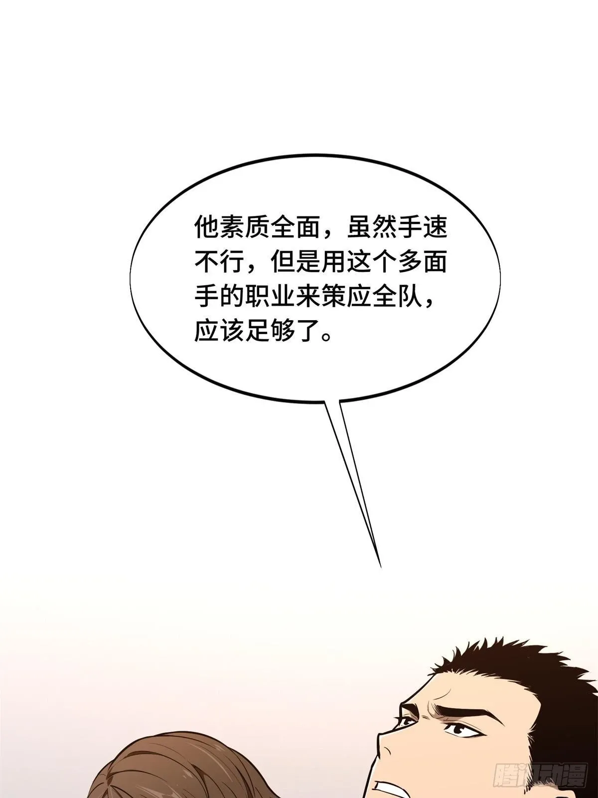 102 玩笑开大了90