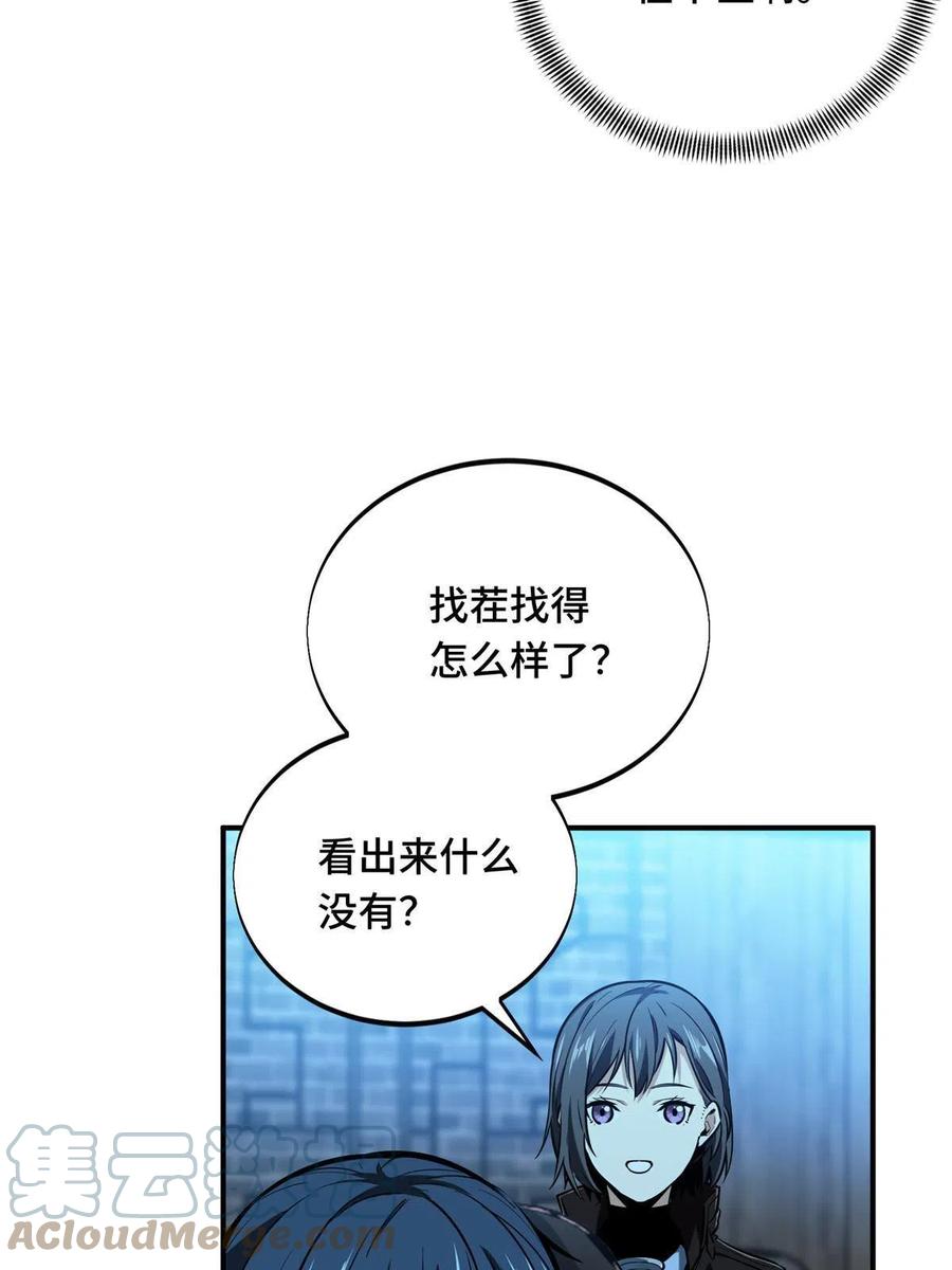 第87话 了不起的新人9